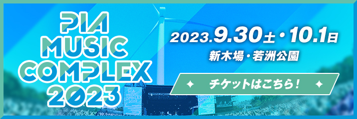 PIA MUSIC COMPLEX 2023