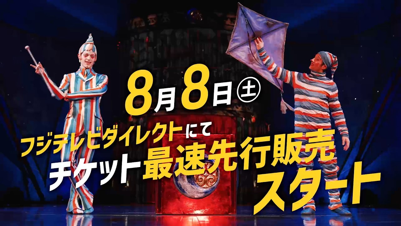 第二弾スポット