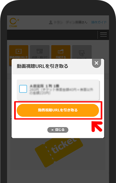 引取方法を選択