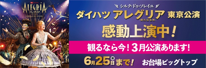 ダイハツ アレグリア-新たなる光-