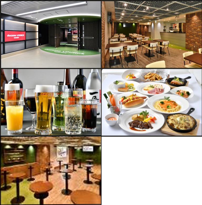 docomo Lounge