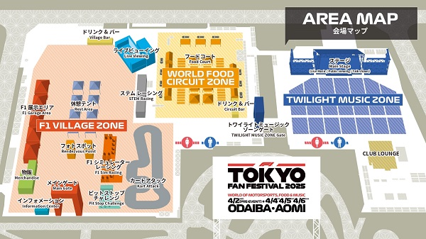 F1 TOKYO FAN FESTIVAL 2025 | チケットぴあ[イベント イベントその他