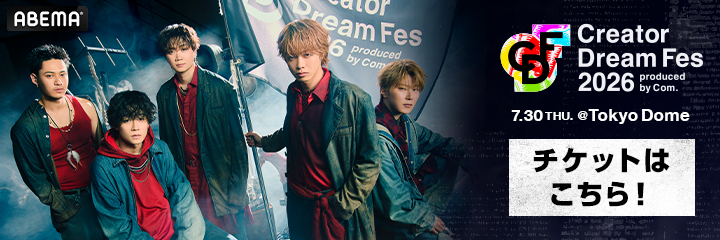 Creator Dream Fes 2026 ～produced by Com.～