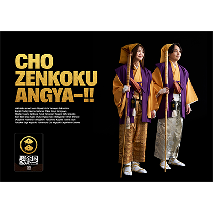 いきものがかり