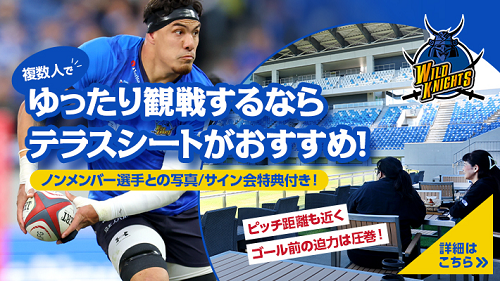 埼玉ワイルドナイツ対三重ホンダヒート NTTジャパンラグビー リーグ