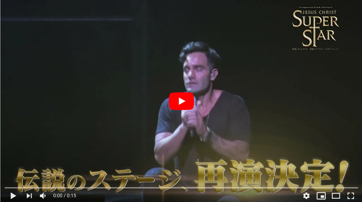 ジーザス クライスト スーパースター In コンサート ジーザスクライストスーパースターインコンサート チケットぴあ 演劇 ミュージカル ショーのチケット購入 予約