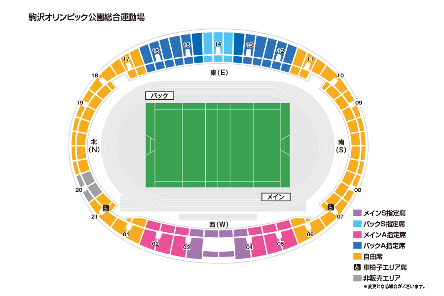 22年度 関東大学ラグビー秋季公式戦 チケットぴあ チケット購入 予約