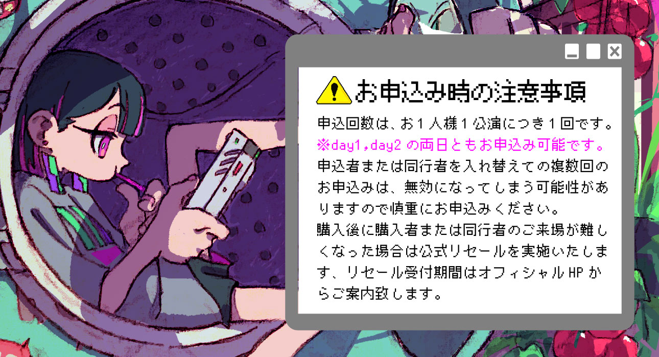 ずっと真夜中でいいのに。(ズットマヨナカデイイノニ) | チケットぴあ ...