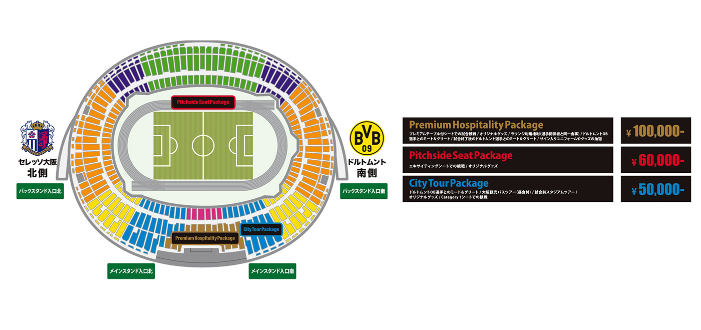 EUROJAPAN CUP 2024 セレッソ大阪 VS ボルシア・ドルトムント(ユーロジャパンカップセレッソオオサカボルシアドルトムント) |  チケットぴあ[スポーツ サッカーのチケット購入・予約]