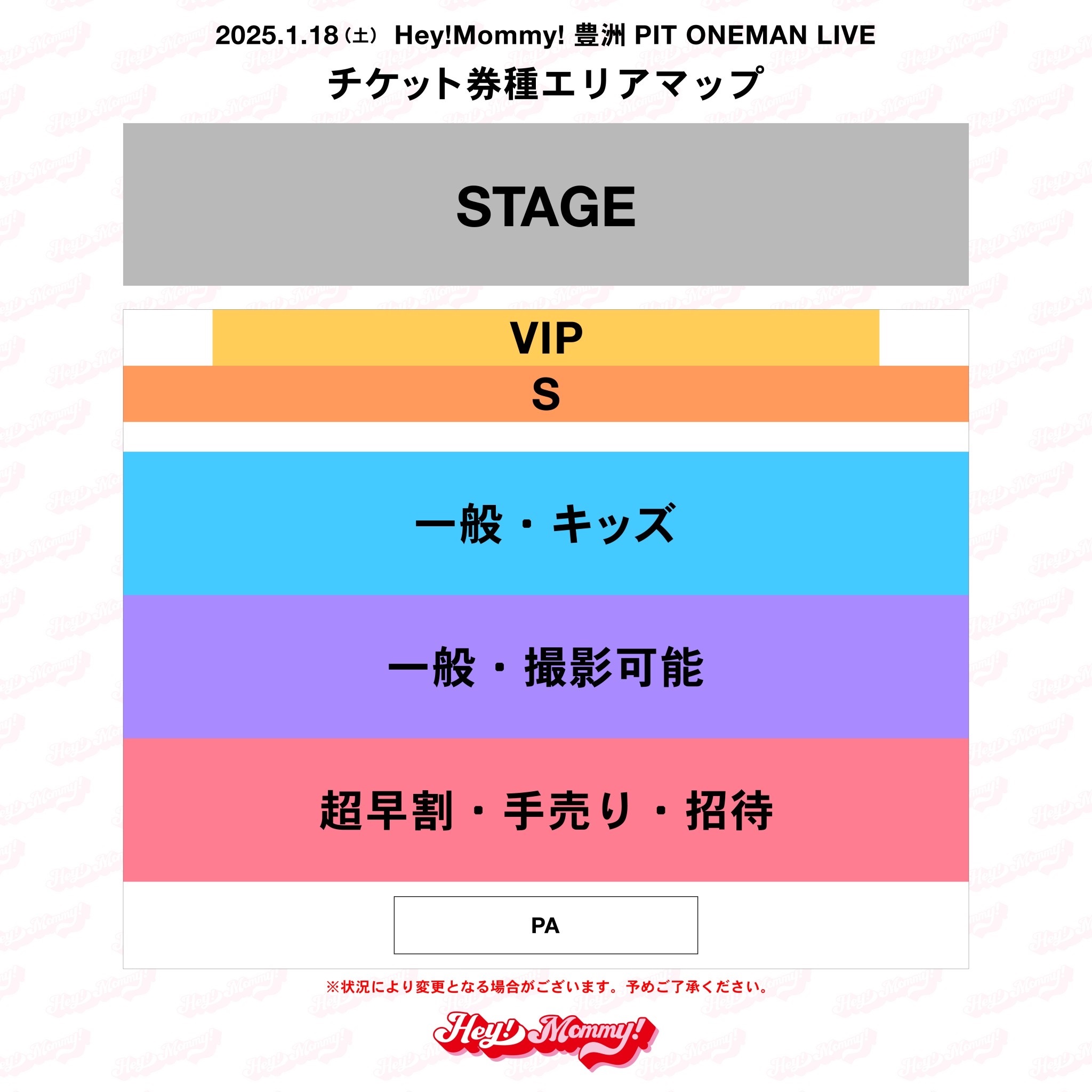 Hey!Mommy!(ヘイマミー) | チケットぴあ[音楽 J-POP・ROCKのチケット