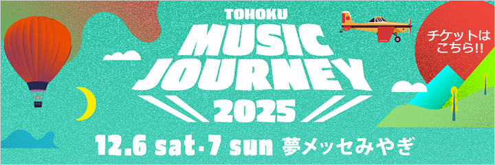 TOHOKU MUSIC JOURNEY 2025

