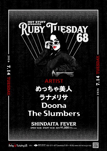 HOT STUFF presents Ruby Tuesday(ルビーチューズデイ) | チケットぴあ