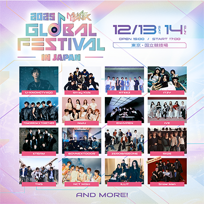 2025 MUSIC BANK GLOBAL FESTIVAL IN JAPAN