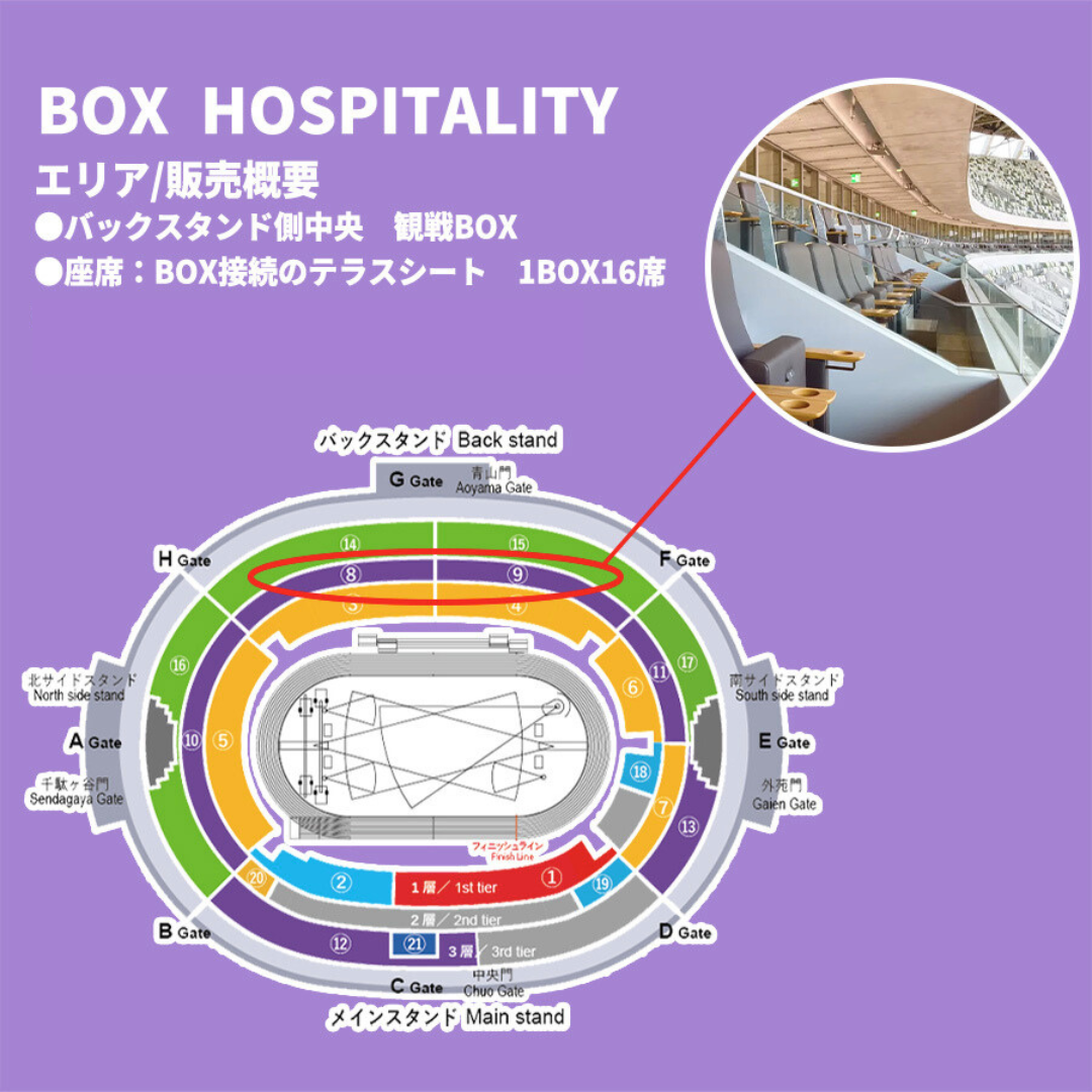 東京2025世界陸上 | チケットぴあ[スポーツ スポーツその他のチケット