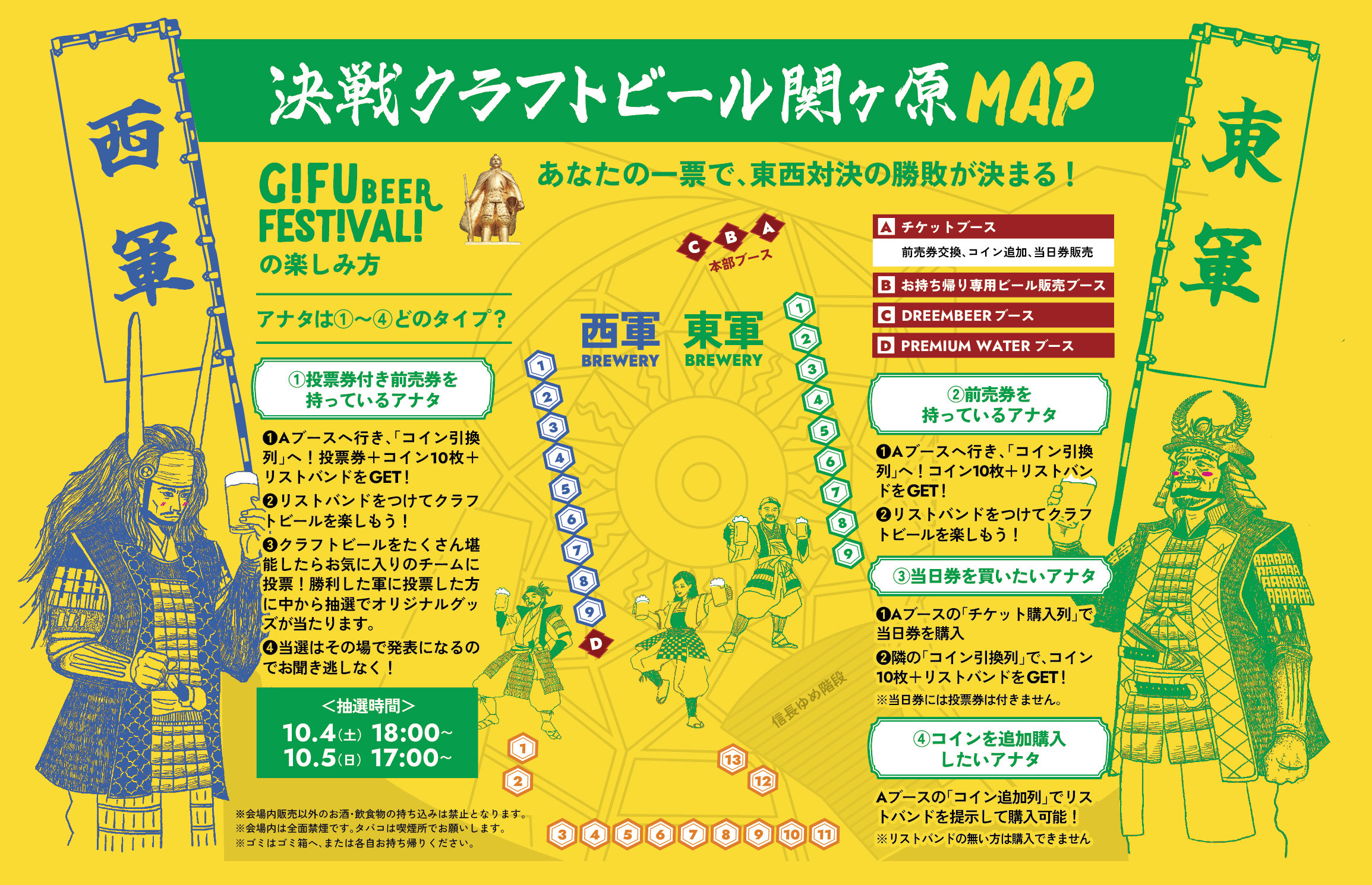 岐阜 チケット GIFU BEER FESTIVAL 2025 | チケットぴあ[イベント スクール