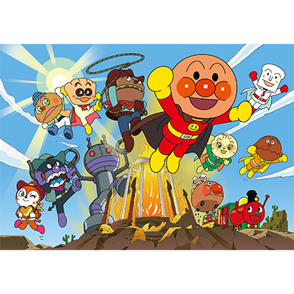 それいけ!アンパンマン ミュージカル ｢まもれ!黄金の炎｣