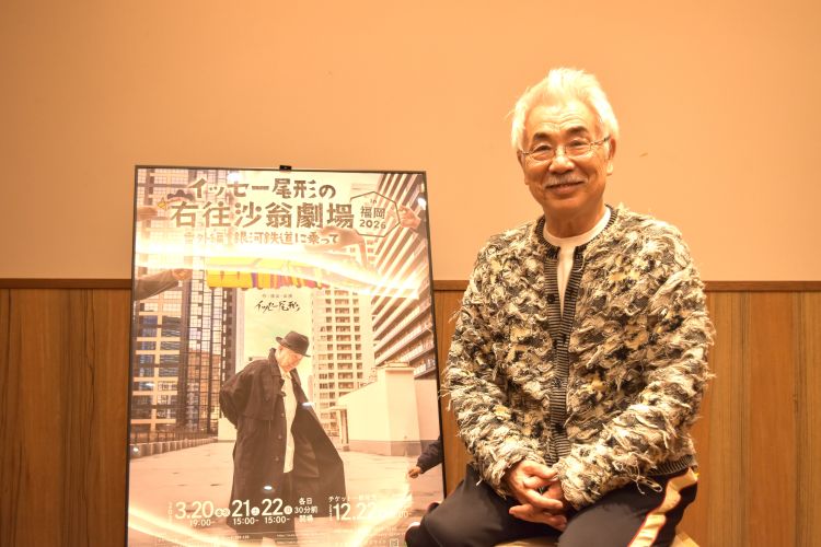 イッセー尾形のひとり芝居と宮沢賢治の世界が融合！ 新ネタ7本の最終形 in 福岡