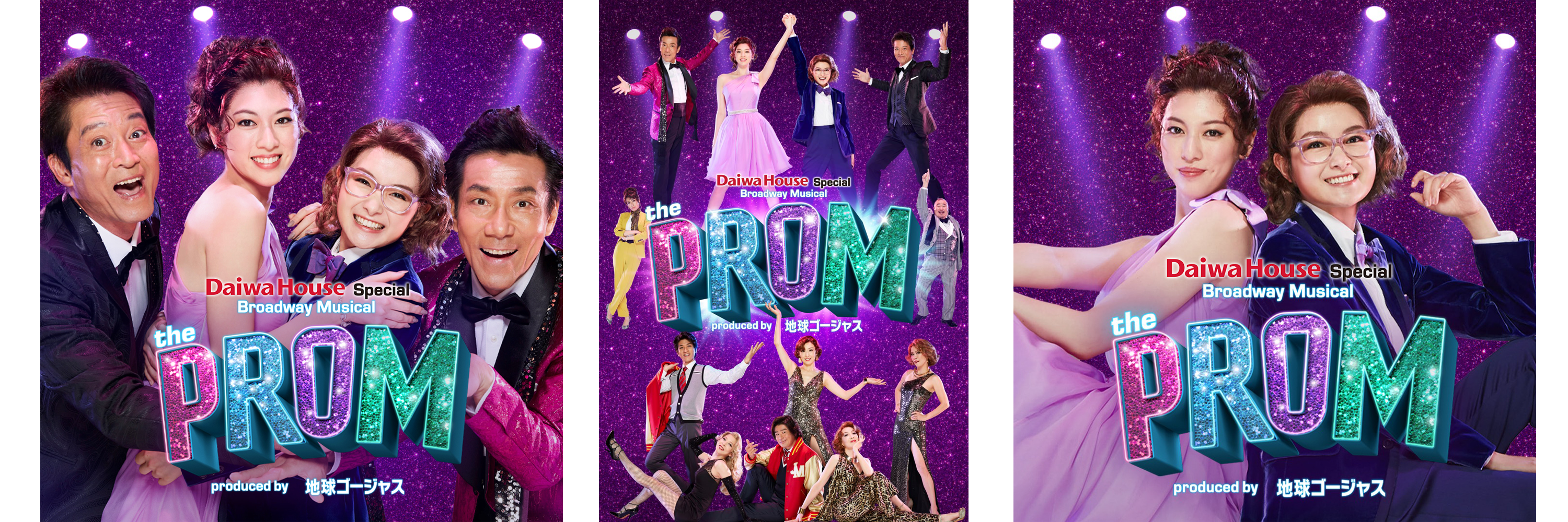 The Prom Produced By 地球ゴージャス チケットぴあ