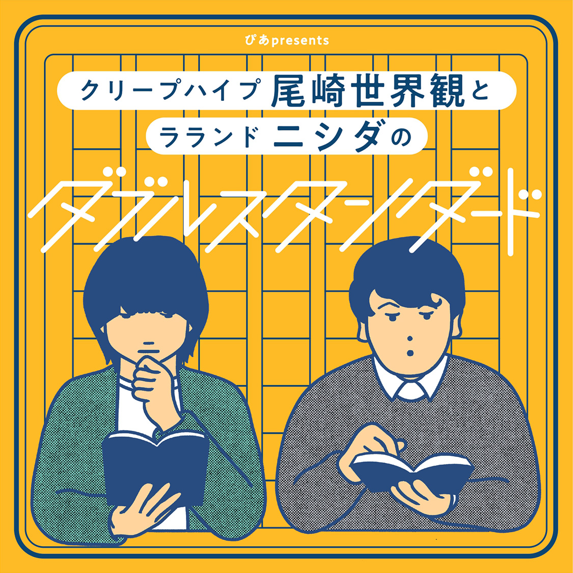 商品詳細ページ | クリープハイプオンラインショップ | 尾崎世界