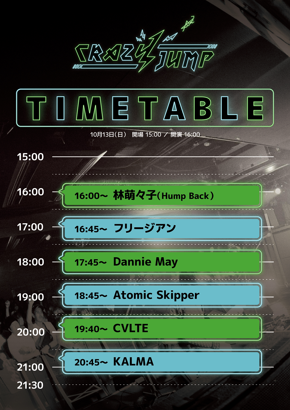 Grasshopper × PIA MUSIC COMPLEX presents. Crazy Jump 2024 Grasshopper × PIA MUSIC COMPLEX presents. Crazy Jump 2024