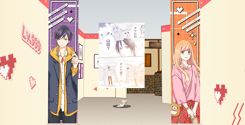 山田くんとLv999の恋をする展」開催決定！ | 株式会社KADOKAWAの