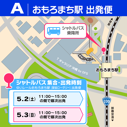 AおもろまちMAP.png_500.png