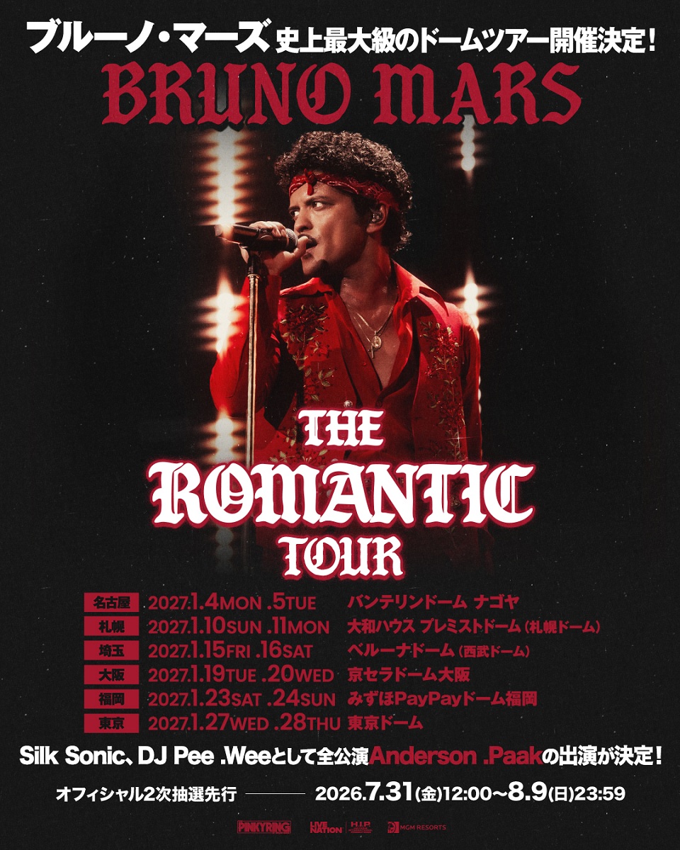 bruno mars チケット Bruno Mars | チケットぴあ[チケット購入・予約]