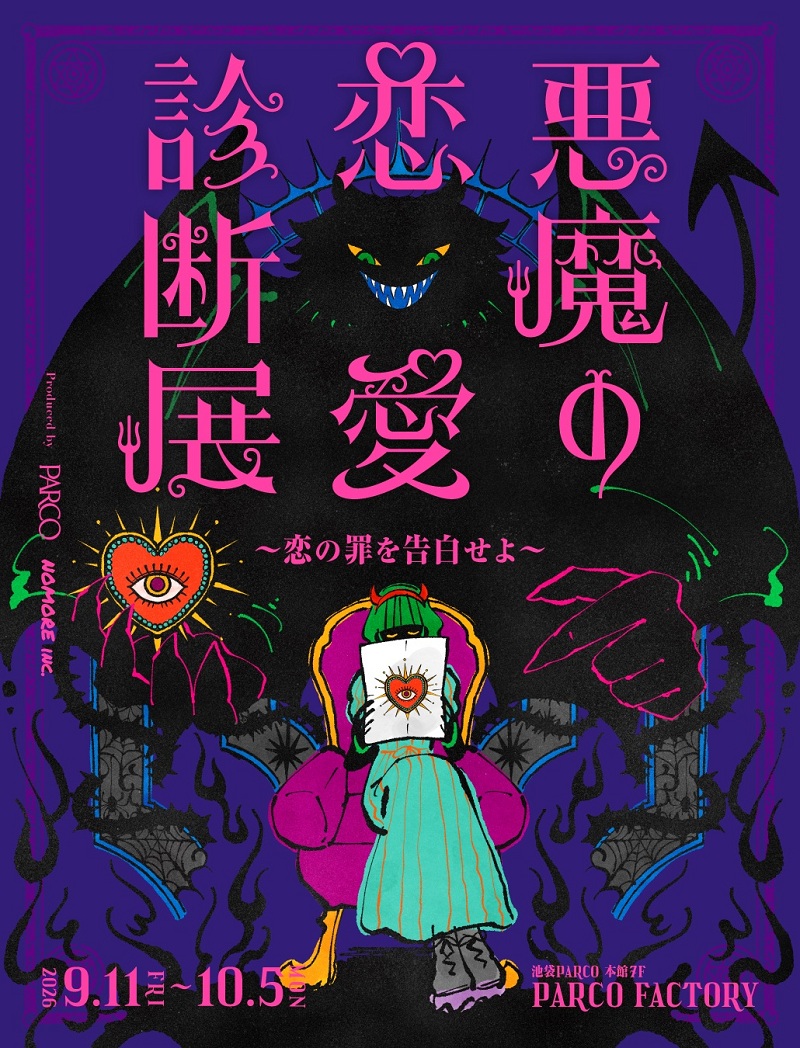 ❤️悪魔のカードと魔数❤️2セット 悪魔の恋愛診断展｜