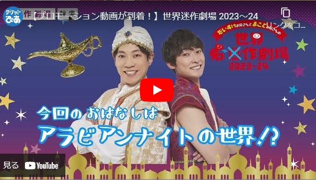 最大85％オフ！ 世界迷作劇場 なら100年会館 SS席 2枚 チケット 横山