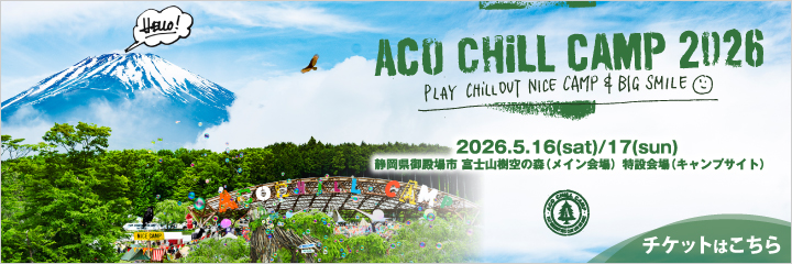 ACO CHiLL CAMP 2026