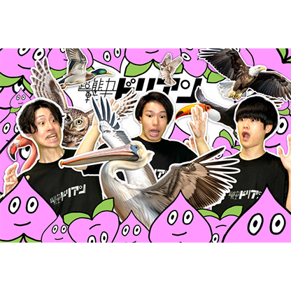 超能力戦士ドリアン