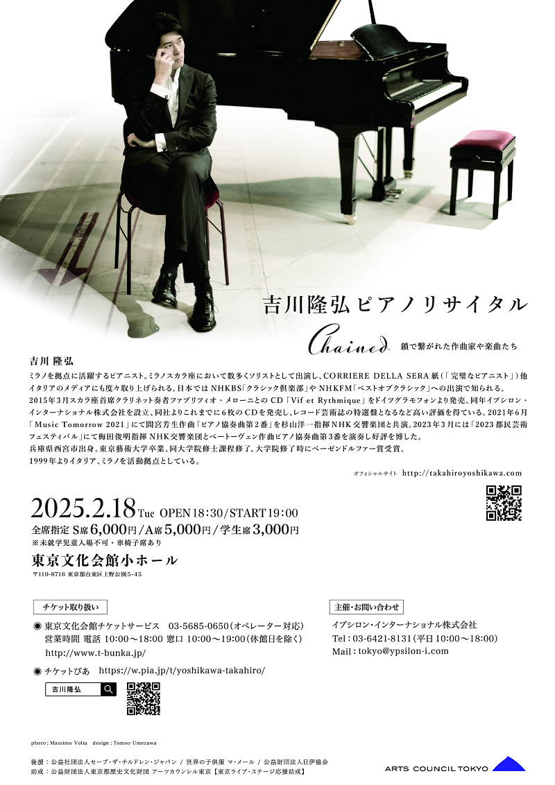現代の日本音楽第６集　吉川和夫・作曲「論議ビヂテリアン大祭」 ウィステリアPresents西村由紀江ピアノコンサート2026【ウィステリア
