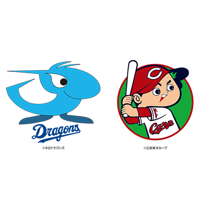 中日ドラゴンズ対広島東洋カープ
