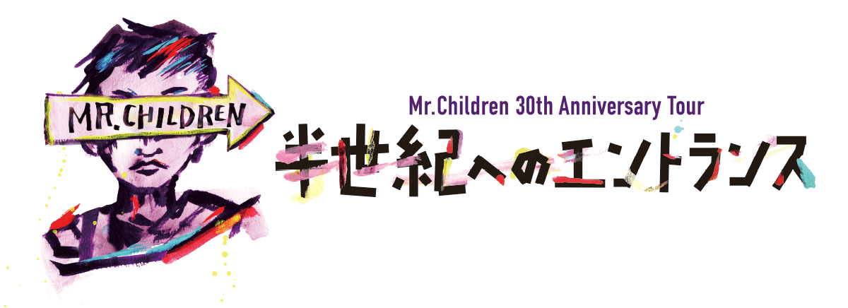 Mr.Children チケット取引から入場までのご案内｜チケットぴあ