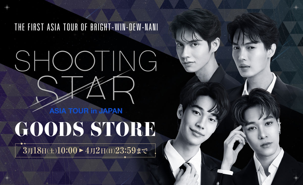 Shooting Star Asia Tour in JAPAN(シューティングスターアジアツアー 