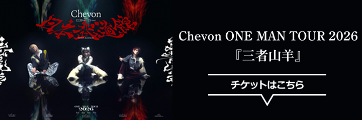 Chevon