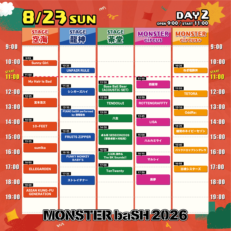 MONSTER baSH 2026 | チケットぴあ[チケット購入・予約]