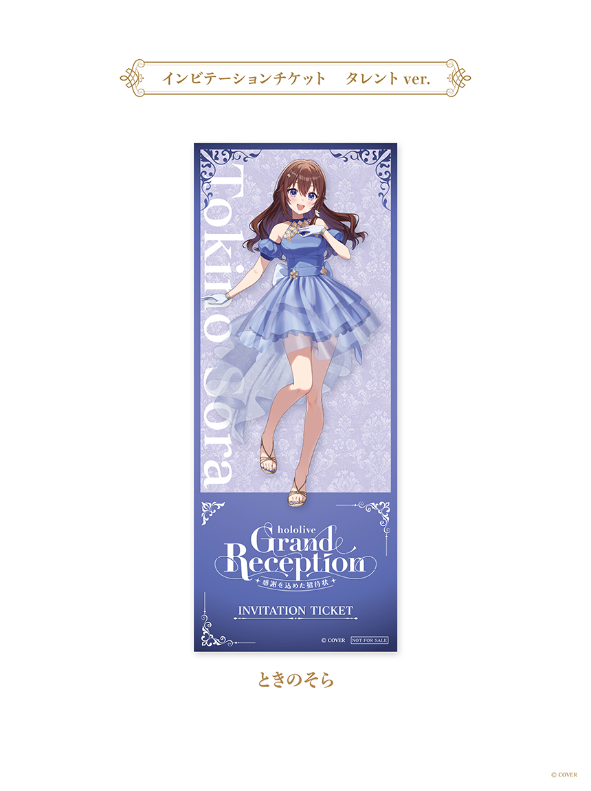 hololive Grand Reception ～感謝を込めた招待状～｜チケットぴあ