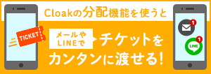 分配バナー