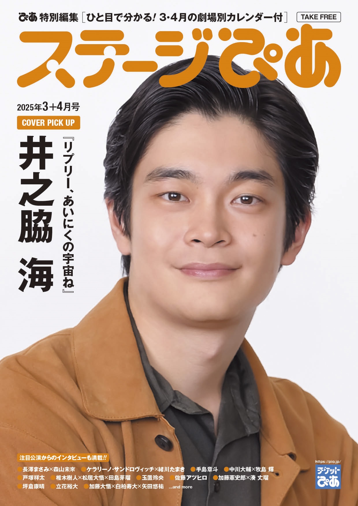 佐藤アツヒロカレンダー 2019～2023【まとめ売り】 粗末
