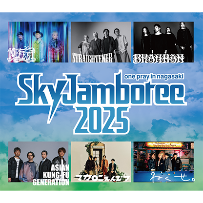 Sky Jamboree 2025