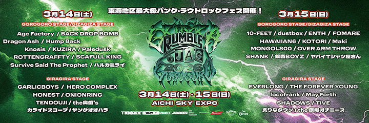RUMBLE×JAG 2026