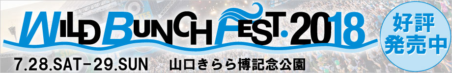 WILD BUNCH FEST. 2018