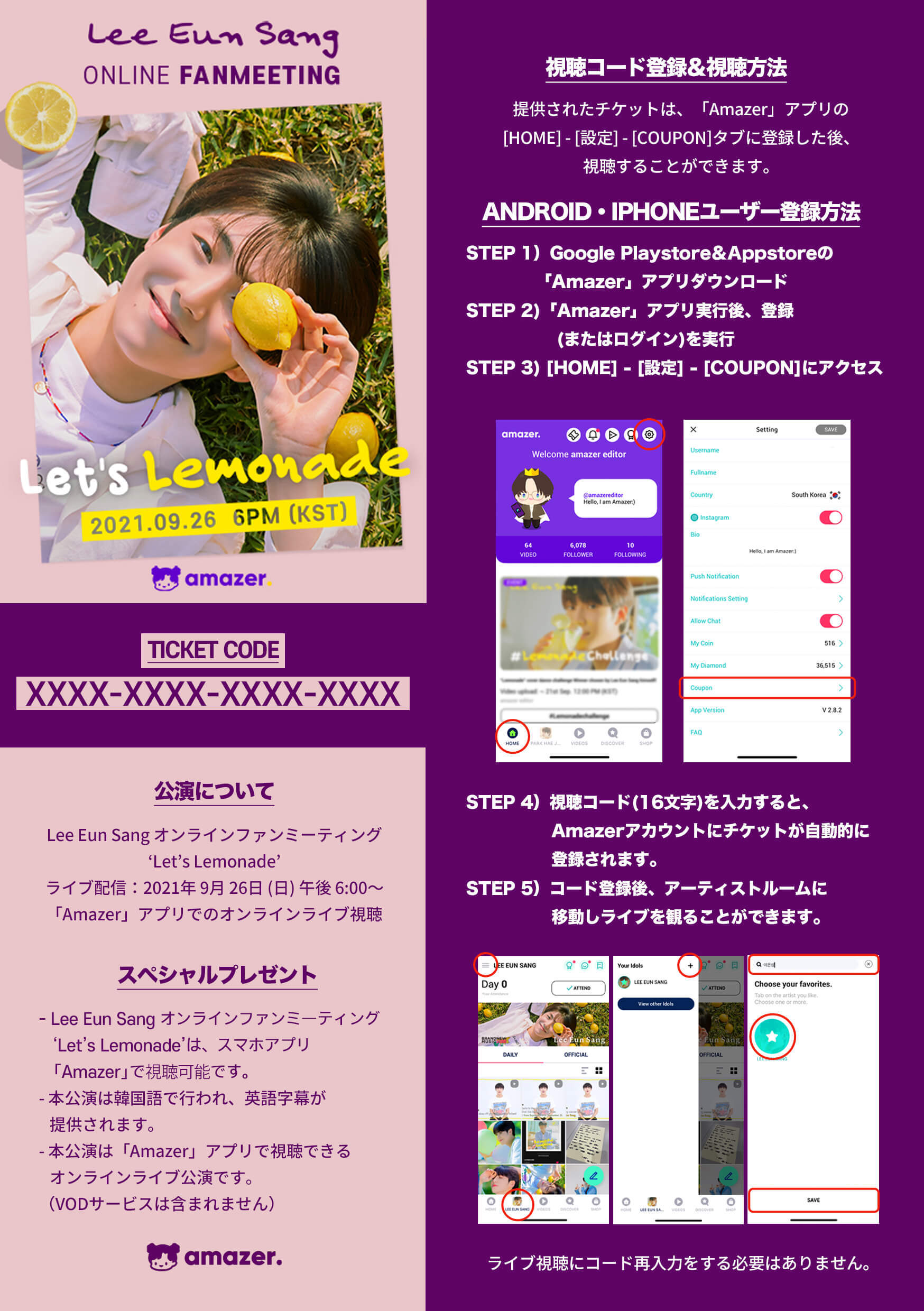 Lee Eun Sang Online Fanmeeting Let S Lemonade イウンサンオンラインファンミーティングレッツレモネード チケットぴあ イベント ショー ファンイベントのチケット購入 予約 Lee Eun Sang Online Fanmeeting Let S Lemonade イウンサンオンラインファンミーティングレッツレモネード チケットぴあ イベント ショー ファンイベントのチケット購入 予約