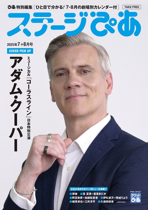 ステージぴあ