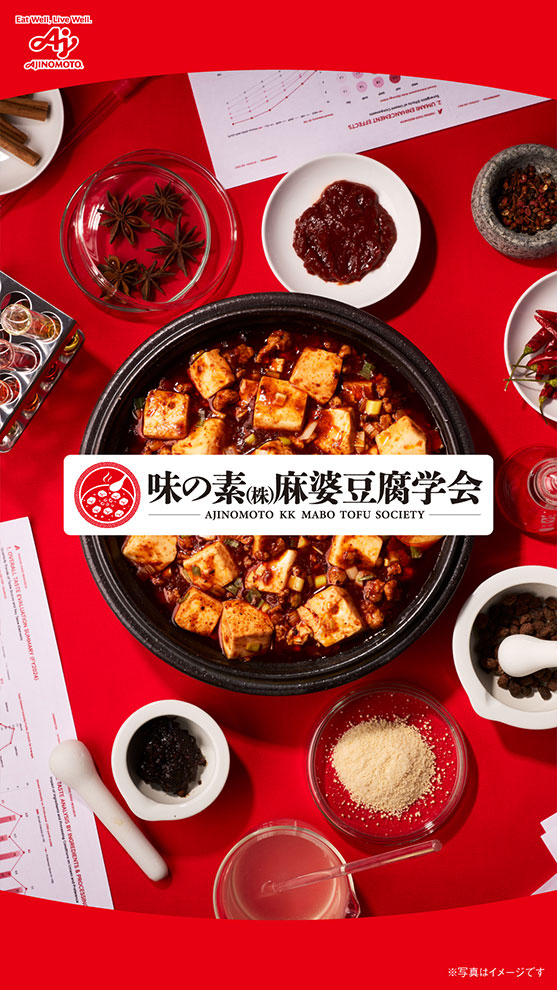 AJINOMOTO 未確認フードコート | チケットぴあ[イベント イベント