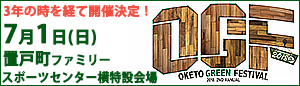 OKETO GREEN FESTIVAL 2nd