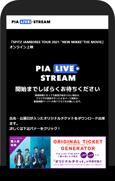 スピッツ Spitz Jamboree Tour 21 New Mikke The Movie チケットぴあ