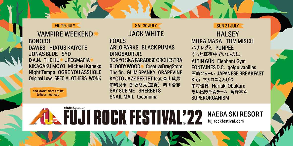 FUJI ROCK FESTIVAL'22(フジロックフェスティバル)