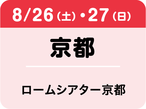 しまじろうコンサート「しまじろうと もりの きかんしゃ」 | チケット